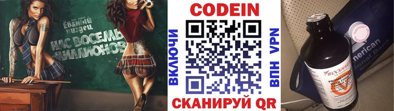 Codein Purple Drank  Тырныауз 